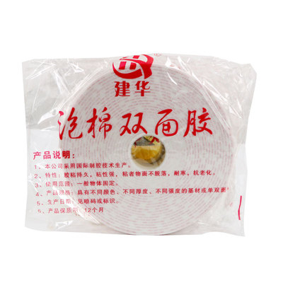 泡棉雙面膠